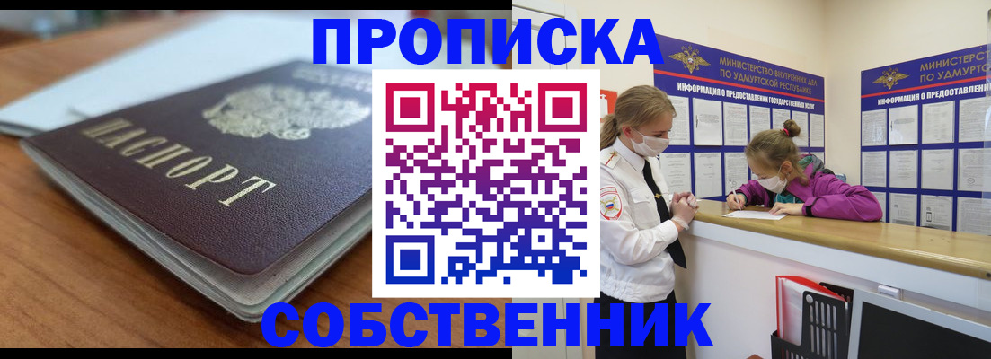 прописка ребенка в Грязовце