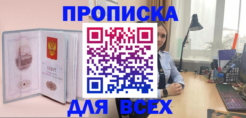 временная регистрация 2025 в Грязовце