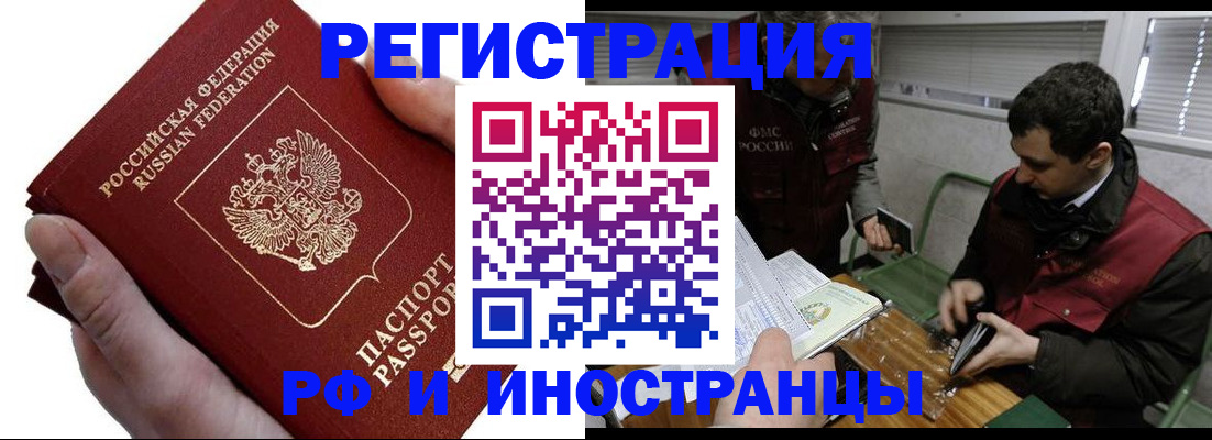 регистрация в Грязовце